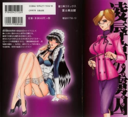 Page 182 of Sodom no Toriko