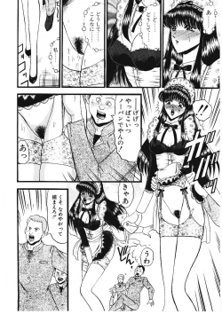 Page 81 of Sodom no Toriko