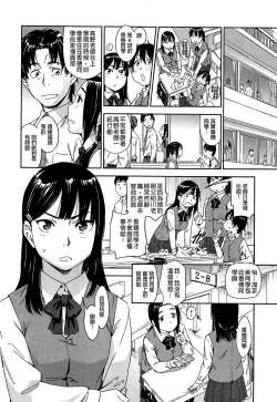 Page 127 of Watashi Ecchi desu yo ? | 我非常的好色喔
