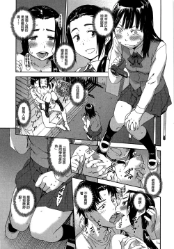 Page 136 of Watashi Ecchi desu yo ? | 我非常的好色喔
