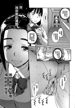 Page 150 of Watashi Ecchi desu yo ? | 我非常的好色喔