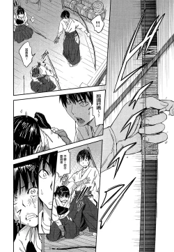 Page 163 of Watashi Ecchi desu yo ? | 我非常的好色喔