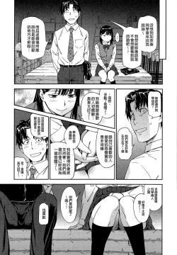 Page 188 of Watashi Ecchi desu yo ? | 我非常的好色喔