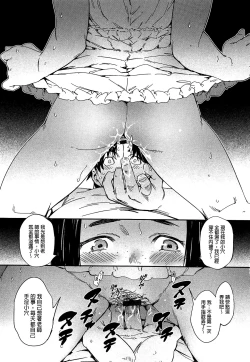 Page 22 of Watashi Ecchi desu yo ? | 我非常的好色喔