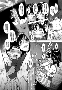 Page 57 of Watashi Ecchi desu yo ? | 我非常的好色喔