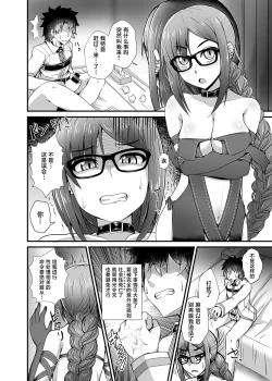 Page 3 of Gubijin Senpai o Saimin de Sukihoudai