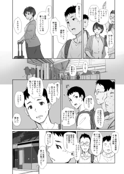 Page 6 of Ima Kimi wa Doko de Nani o Shiteimasu ka