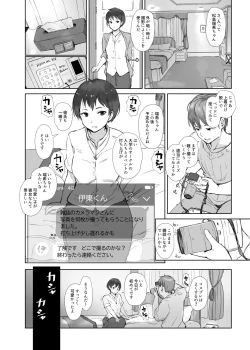 Page 8 of Ima Kimi wa Doko de Nani o Shiteimasu ka