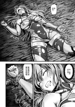 Page 10 of Kangoku Tentacle Battleship Episode 2