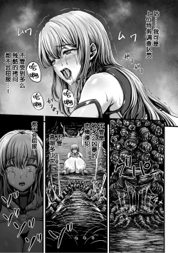 Page 25 of Kangoku Tentacle Battleship Episode 2