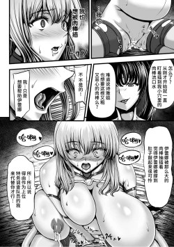 Page 28 of Kangoku Tentacle Battleship Episode 2