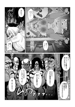 Page 16 of Gekka Midarezaki