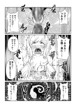Page 25 of Gekka Midarezaki