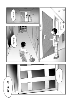 Page 17 of Mitsumi-san ga Kawaii