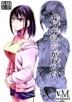 Page 1 of Mitsumi-san ga Kawaii