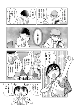 Page 20 of Mitsumi-san ga Kawaii