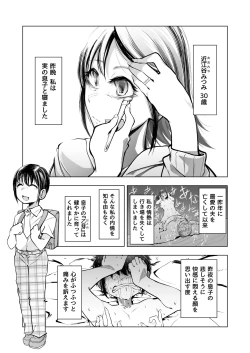 Page 2 of Mitsumi-san ga Kawaii