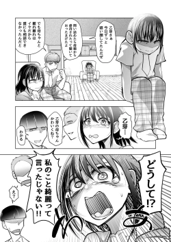 Page 5 of Mitsumi-san ga Kawaii