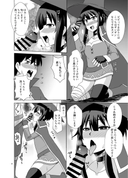 Page 4 of Megumin ga Okuchi de Nukinuki shite kureru Hon