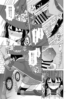 Page 7 of Megumin ga Okuchi de Nukinuki shite kureru Hon