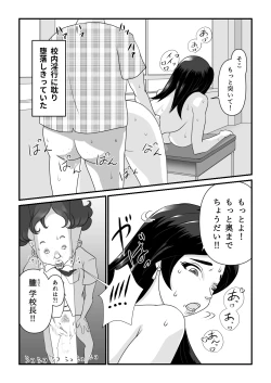 Page 5 of Strange School