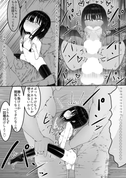 Page 39 of なまいきメス〇キVS射精禁止限界おじさん軍団