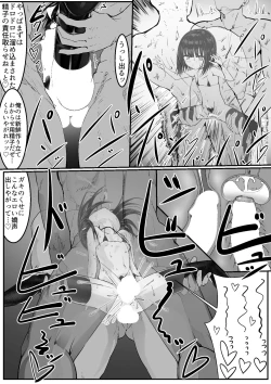 Page 40 of なまいきメス〇キVS射精禁止限界おじさん軍団