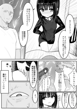 Page 4 of なまいきメス〇キVS射精禁止限界おじさん軍団