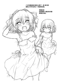 Page 4 of Hachigatsu no Natsuyasumi