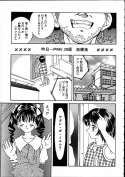 Page 136 of Heisei Nymph Lover