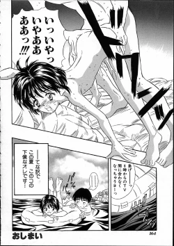 Page 165 of Heisei Nymph Lover