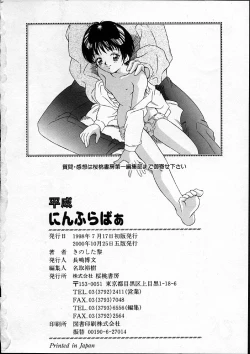 Page 183 of Heisei Nymph Lover