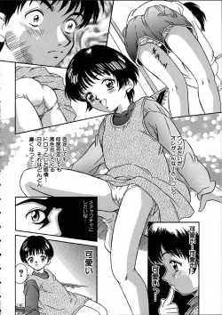 Page 45 of Heisei Nymph Lover