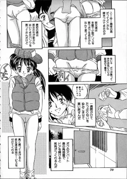 Page 71 of Heisei Nymph Lover