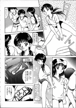 Page 87 of Heisei Nymph Lover