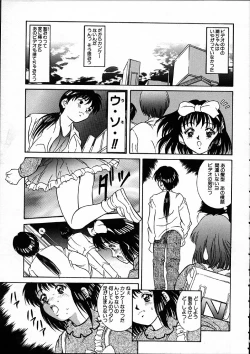 Page 90 of Heisei Nymph Lover