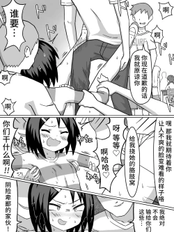 Page 11 of 性觉醒 | 性の目覚め