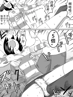 Page 13 of 性觉醒 | 性の目覚め