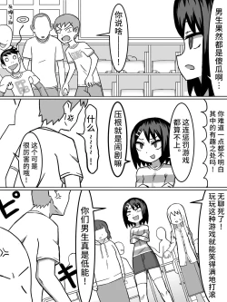 Page 3 of 性觉醒 | 性の目覚め