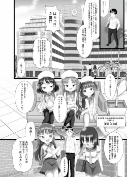 Page 16 of ぱんきす～Kiss my panties!!#3