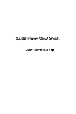 Page 21 of inu wa te o kamanai｜不咬主人的狗