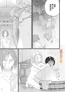 Page 118 of ikusa suguru no hanayome～0103话