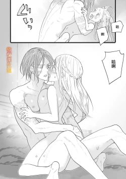 Page 130 of ikusa suguru no hanayome～0103话