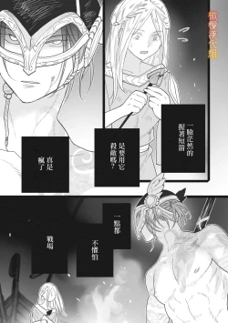 Page 134 of ikusa suguru no hanayome～0103话