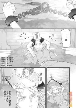 Page 38 of ikusa suguru no hanayome～0103话