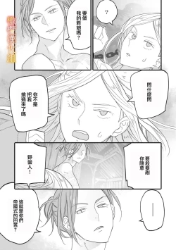 Page 42 of ikusa suguru no hanayome～0103话