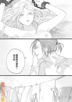 Page 81 of ikusa suguru no hanayome～0103话