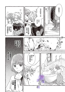 Page 103 of Yandere Mahoutsukai wa Sekizou no Otome shika Aisenai Majo wa Manadeshi no Atsui Kuchizuke de Tokeru Ch. 103