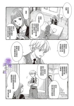 Page 16 of Yandere Mahoutsukai wa Sekizou no Otome shika Aisenai Majo wa Manadeshi no Atsui Kuchizuke de Tokeru Ch. 103