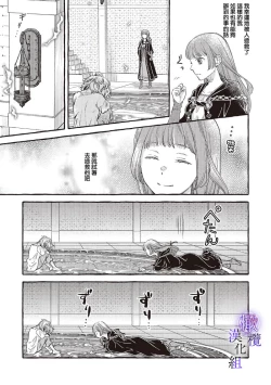 Page 84 of Yandere Mahoutsukai wa Sekizou no Otome shika Aisenai Majo wa Manadeshi no Atsui Kuchizuke de Tokeru Ch. 103